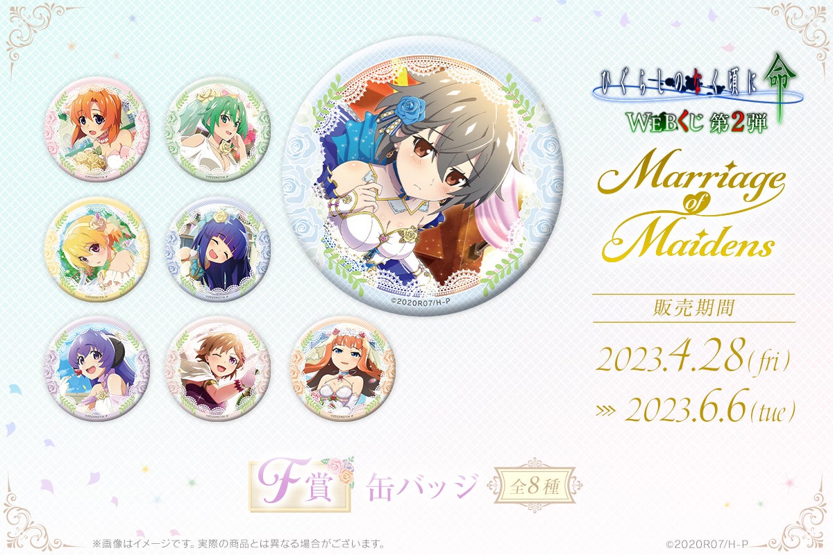 スマートフォンゲーム「ひぐらしのなく頃に 命」の美麗カード