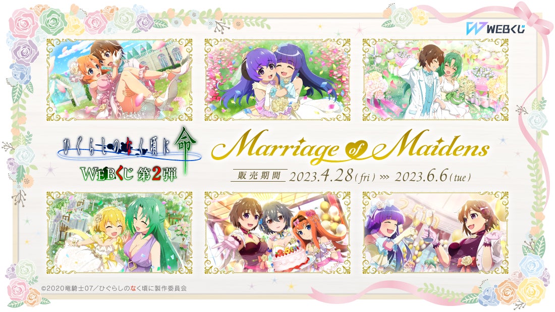 スマートフォンゲーム「ひぐらしのなく頃に 命」の美麗カードイラスト スマートフォンゲーム「ひぐらしのなく頃に 命」の美麗カードイラスト