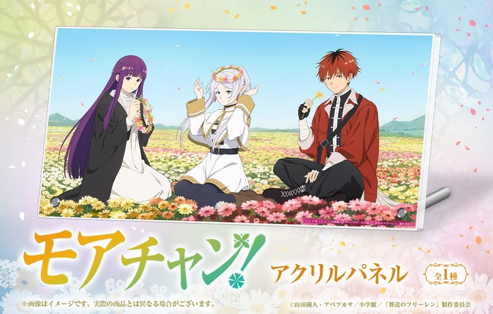 【葬送のフリーレン】限定グッズが当たる!店頭&オンラインで販売開始のWEBくじ 【葬送のフリーレン】限定グッズが当たる!店頭&オンラインで販売開始のWEBくじ