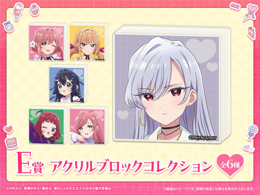 【期間限定】君のことが大好きな100人の彼女WEBくじ!店頭&オンラインで販売開始! 【期間限定】君のことが大好きな100人の彼女WEBくじ!店頭&オンラインで販売開始!