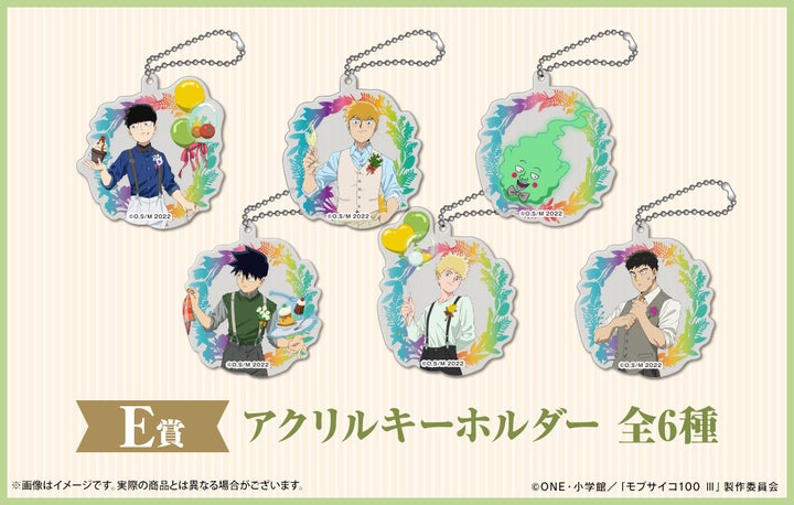 モブサイコ100 Ⅲ WEBくじ第2弾『the flowery banquet』限定グッズが店頭&オンラインで同時販売中!当たるチャンスあり! モブサイコ100 Ⅲ WEBくじ第2弾『the flowery banquet』限定グッズが店頭&オンラインで同時販売中!当たるチャンスあり!