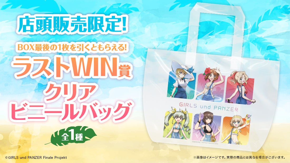 【おまけ付き】【ガールズ＆パンツァー】 一番くじ クリアファイル グッズ Amazon.co.jp: 一番くじ ガールズ＆パンツァー 戦車道大作戦