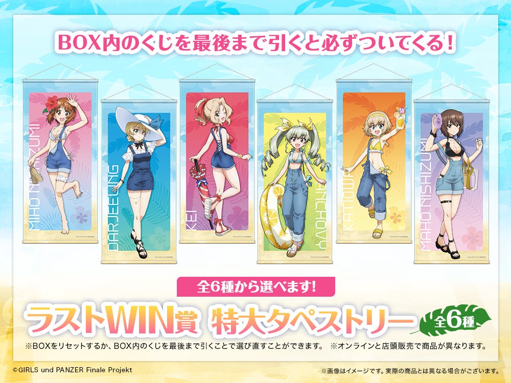 未開封　ガールズ＆パンツァー　A3クリアポスター　くじ　I賞　全15種セット 7006-15968-