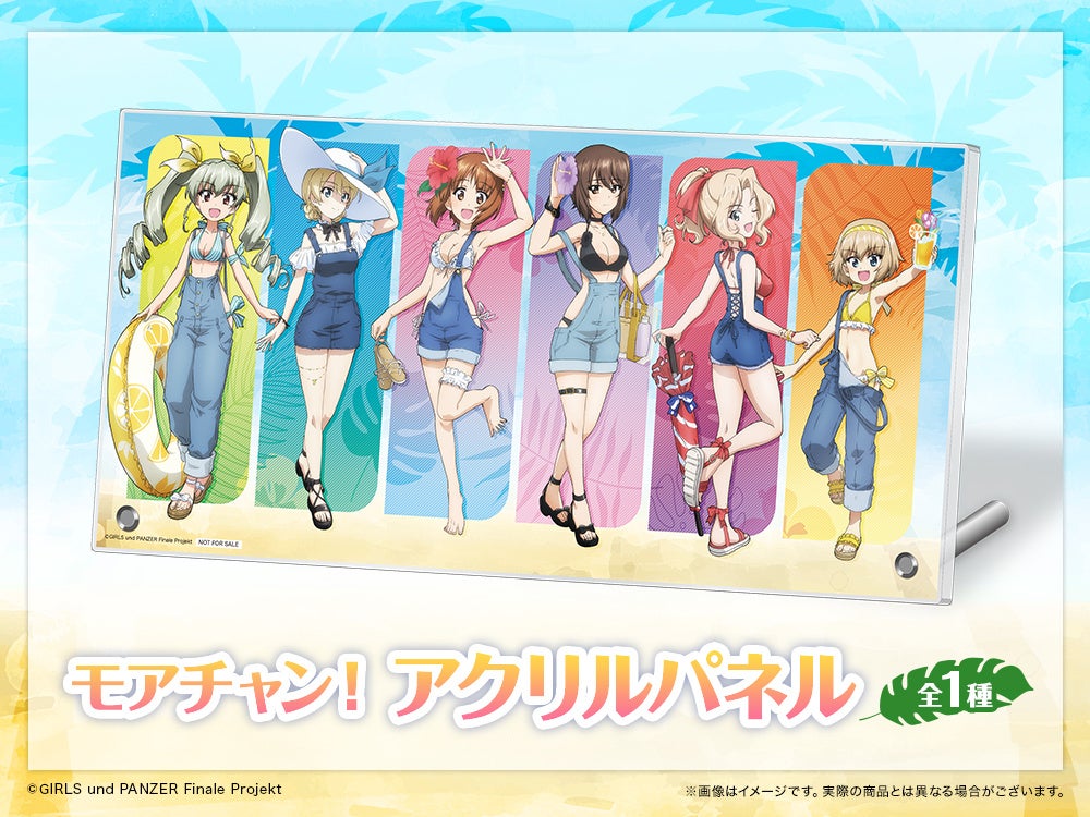 店頭＆オンラインで販売開始】限定グッズが当たる！「ガールズ