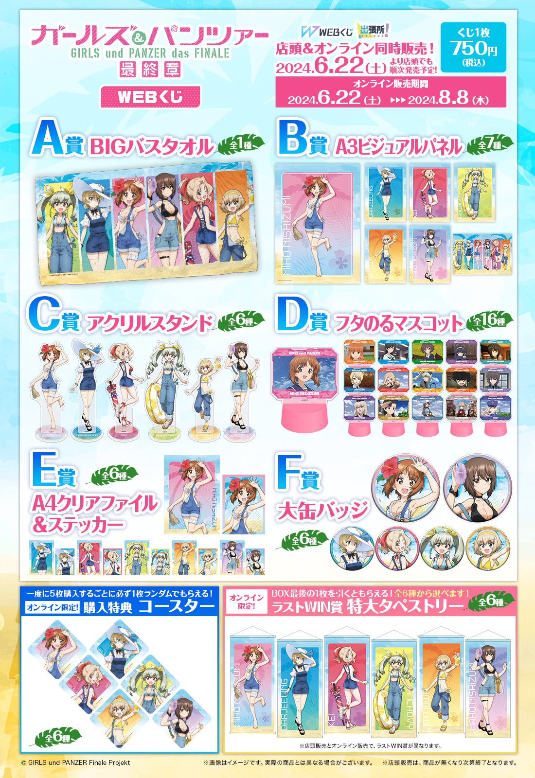ガールズパンツァー　一番くじ　J賞　クリアファイル　　全30種 ☆ 一番くじ ガールズ＆パンツァー ガルパン 戦車道大作戦! 2019