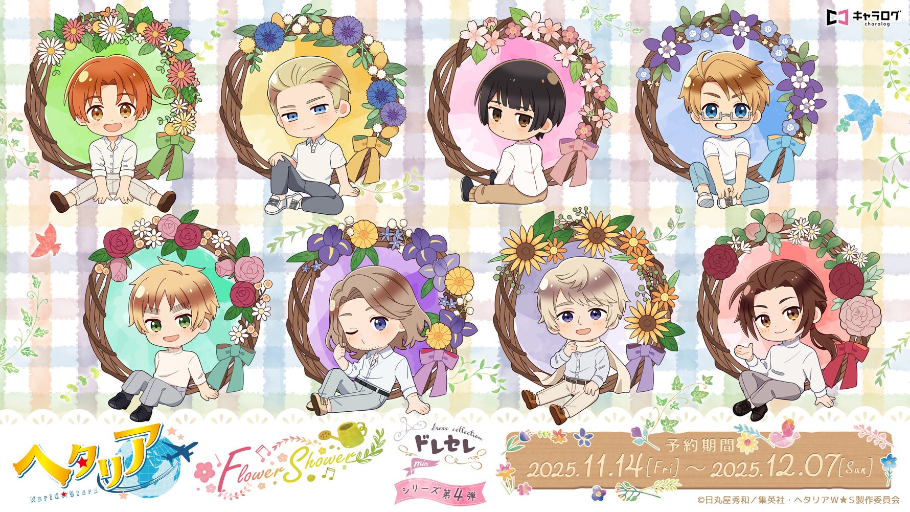 ヘタリア　グッズ　まとめて アニメ『ヘタリア World☆Stars』より、オリジナルイラストを使用した