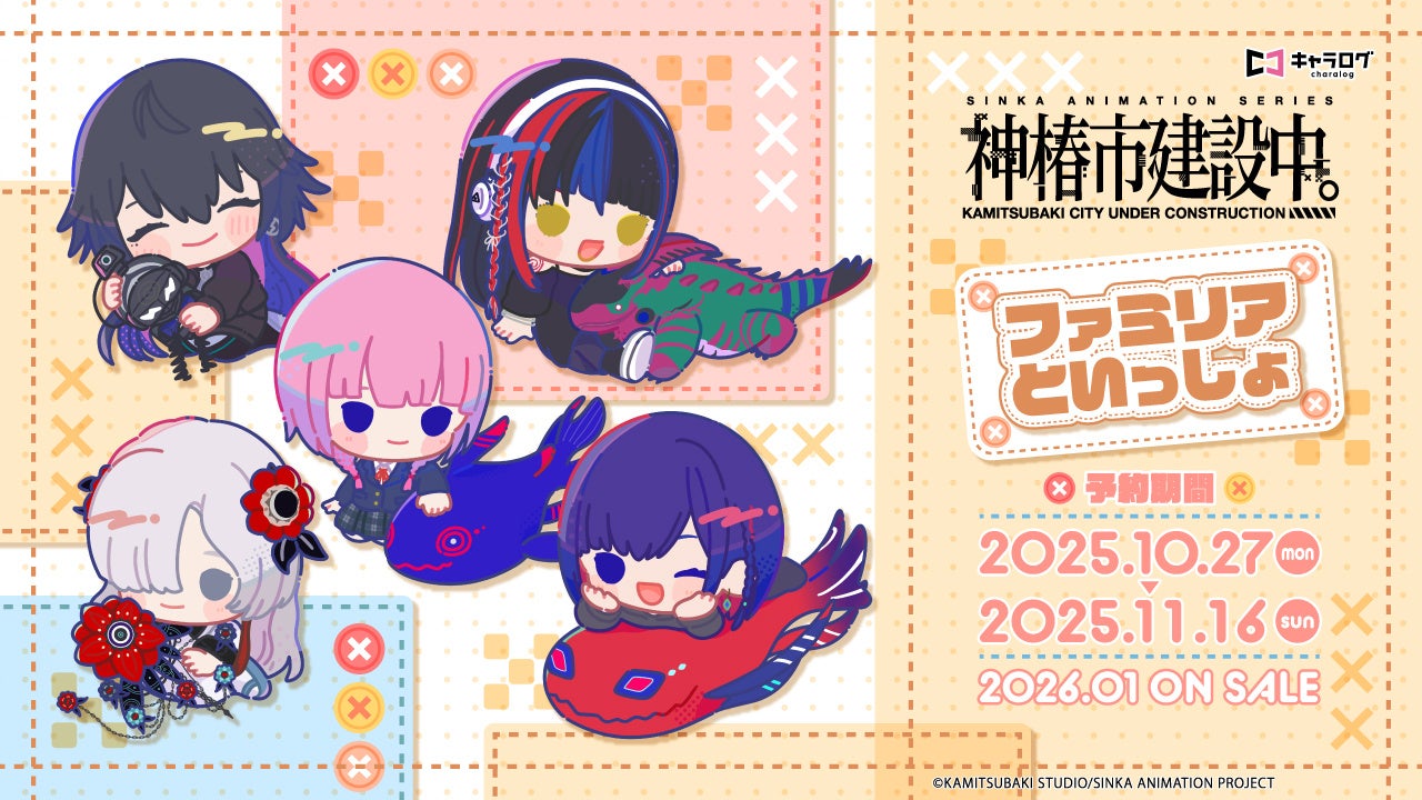 スマートフォンゲーム「ひぐらしのなく頃に 命」にて【追憶の