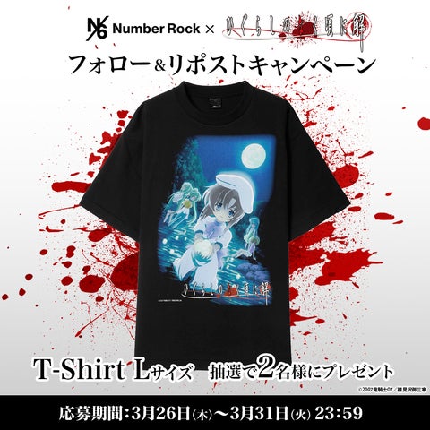 Number Rock」×「ひぐらしのなく頃に解」のスペシャルコレクションT Number Rock」×「ひぐらしのなく頃に解」のスペシャルコレクションT