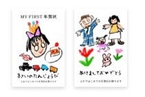 余白いっぱいの年賀はがきに子供も大人もいろんな形の「はじめて」が表現できます。 はじめてのお絵かき、はじめての人へ送る 年賀状などなど発想は自由です。