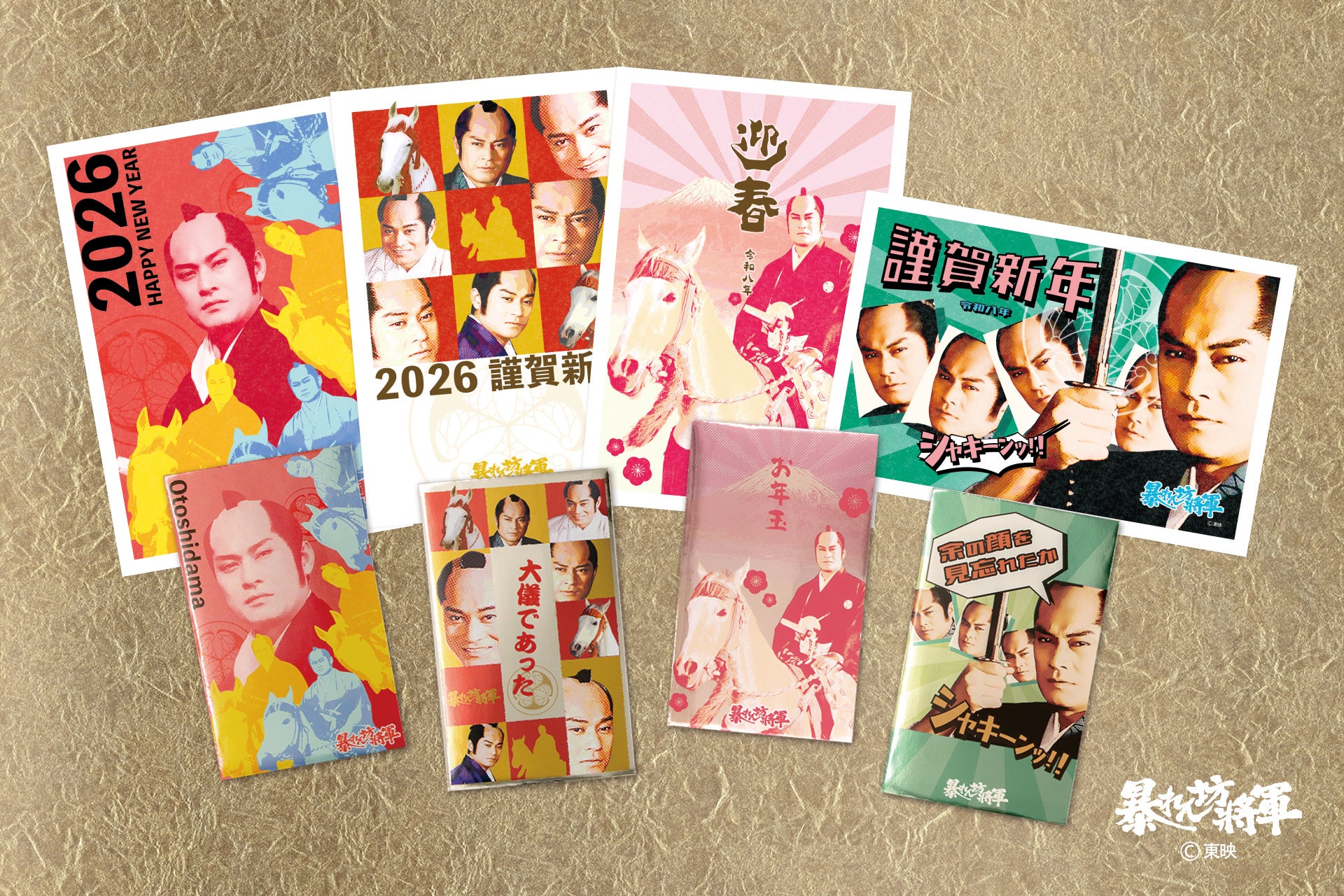 新商品】「『暴れん坊将軍』年賀商品」を販売開始します | フタバ株式