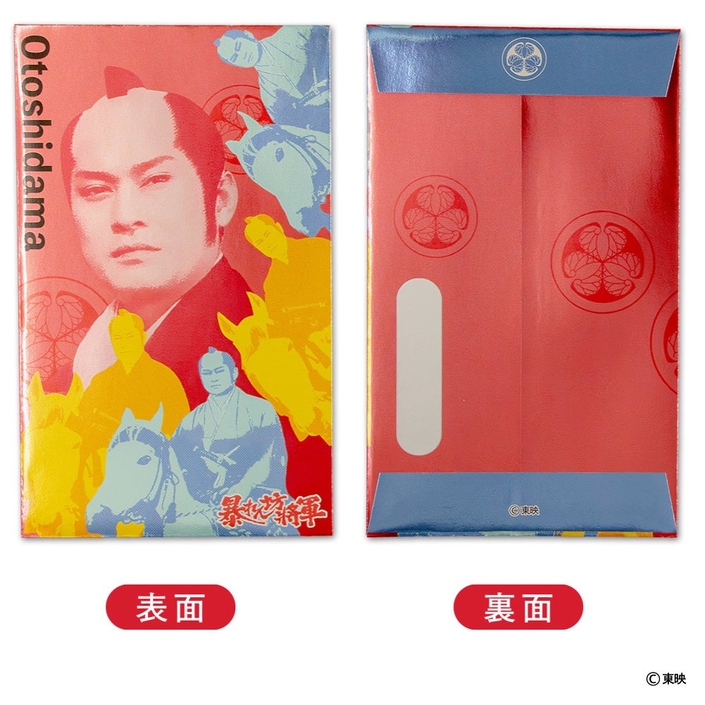 新商品】「『暴れん坊将軍』年賀商品」を販売開始します | フタバ株式