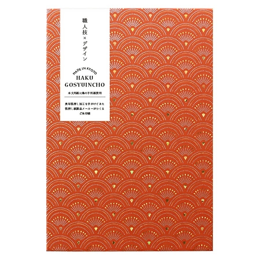 箔押し 箔ご朱印帳 くじゃくの羽