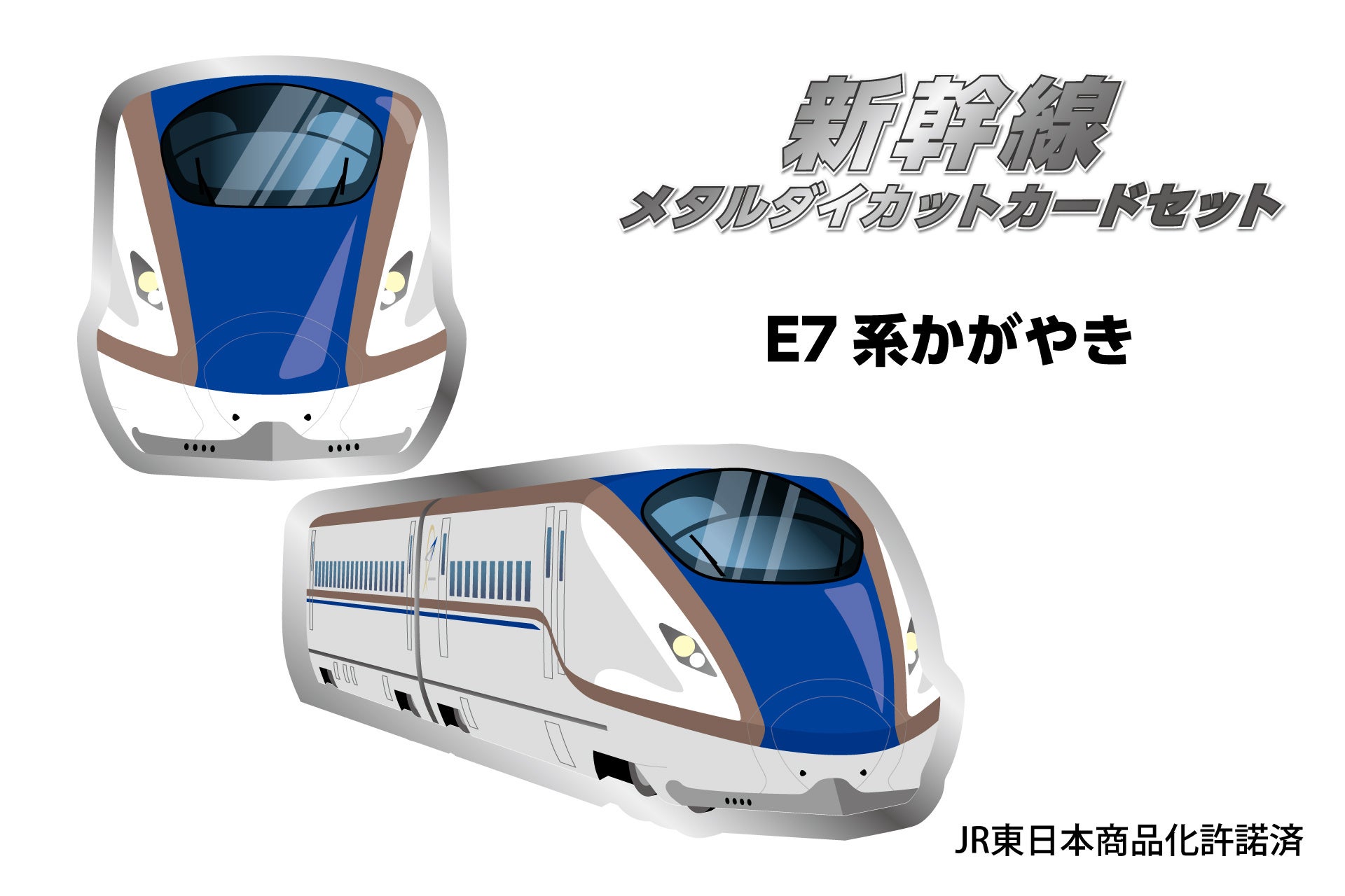 名札☆新幹線☆電車☆乗り物 名札☆新幹線☆電車☆乗り物 - メルカリ