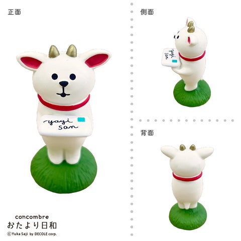 コンコンブル 15周年記念キャンペーン開催中!かわいいマスコットプレゼント♪ コンコンブル 15周年記念キャンペーン開催中!かわいいマスコットプレゼント♪