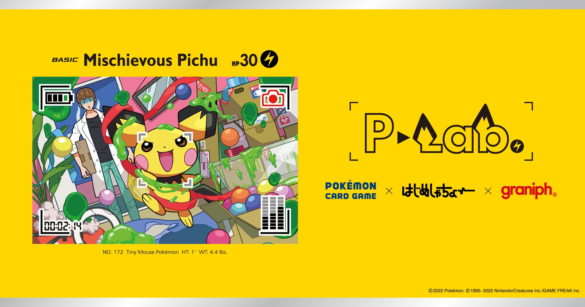 ポケモンカードゲーム はじめしゃちょー グラニフの初コラボレーション企画 P Lab ピーラボ プロジェクト始動 株式会社グラニフのプレスリリース ポケモンカードゲーム はじめしゃちょー グラニフの初コラボレーション企画 P Lab ピーラボ プロジェクト始動 株式会社グラニフのプレスリリース