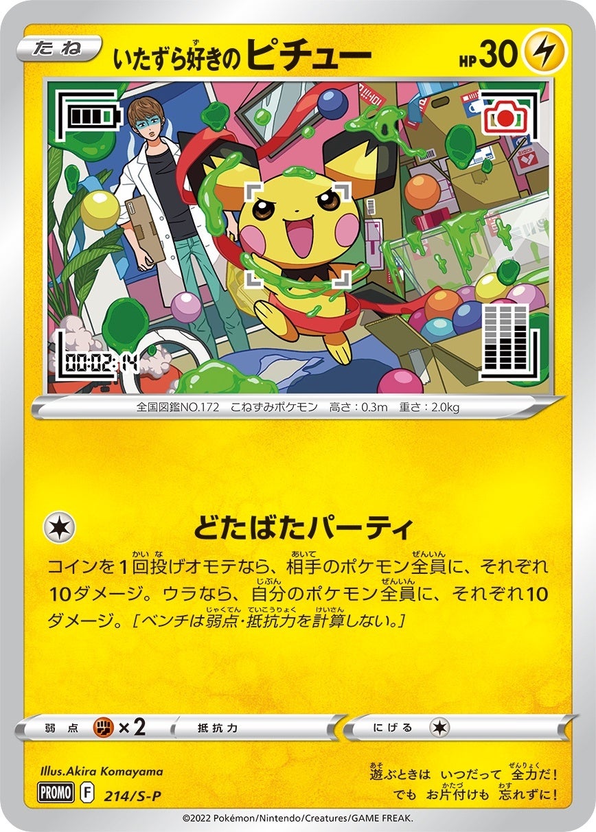 ポケモンカードゲーム はじめしゃちょー グラニフの初コラボレーション企画 P Lab ピーラボ プロジェクト始動 株式会社グラニフのプレスリリース ポケモンカードゲーム はじめしゃちょー グラニフの初コラボレーション企画 P Lab ピーラボ プロジェクト始動 株式会社グラニフのプレスリリース