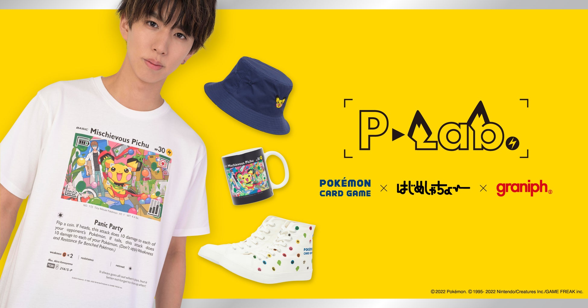 ポケモンカードゲーム はじめしゃちょー グラニフの初コラボレーション 企画 P Lab ピーラボ より全14種のアイテムが販売開始 株式会社グラニフのプレスリリース ポケモンカードゲーム はじめしゃちょー グラニフの初コラボレーション 企画 P Lab ピーラボ より全14種のアイテムが販売開始 株式会社グラニフのプレスリリース