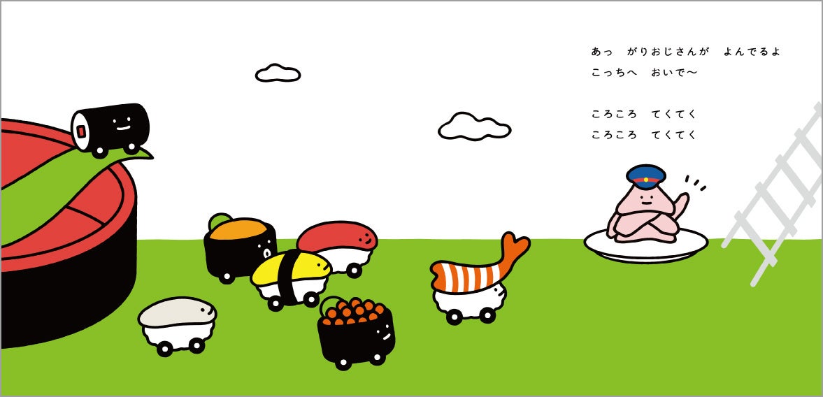 「がりおじさん」が登場するシーン