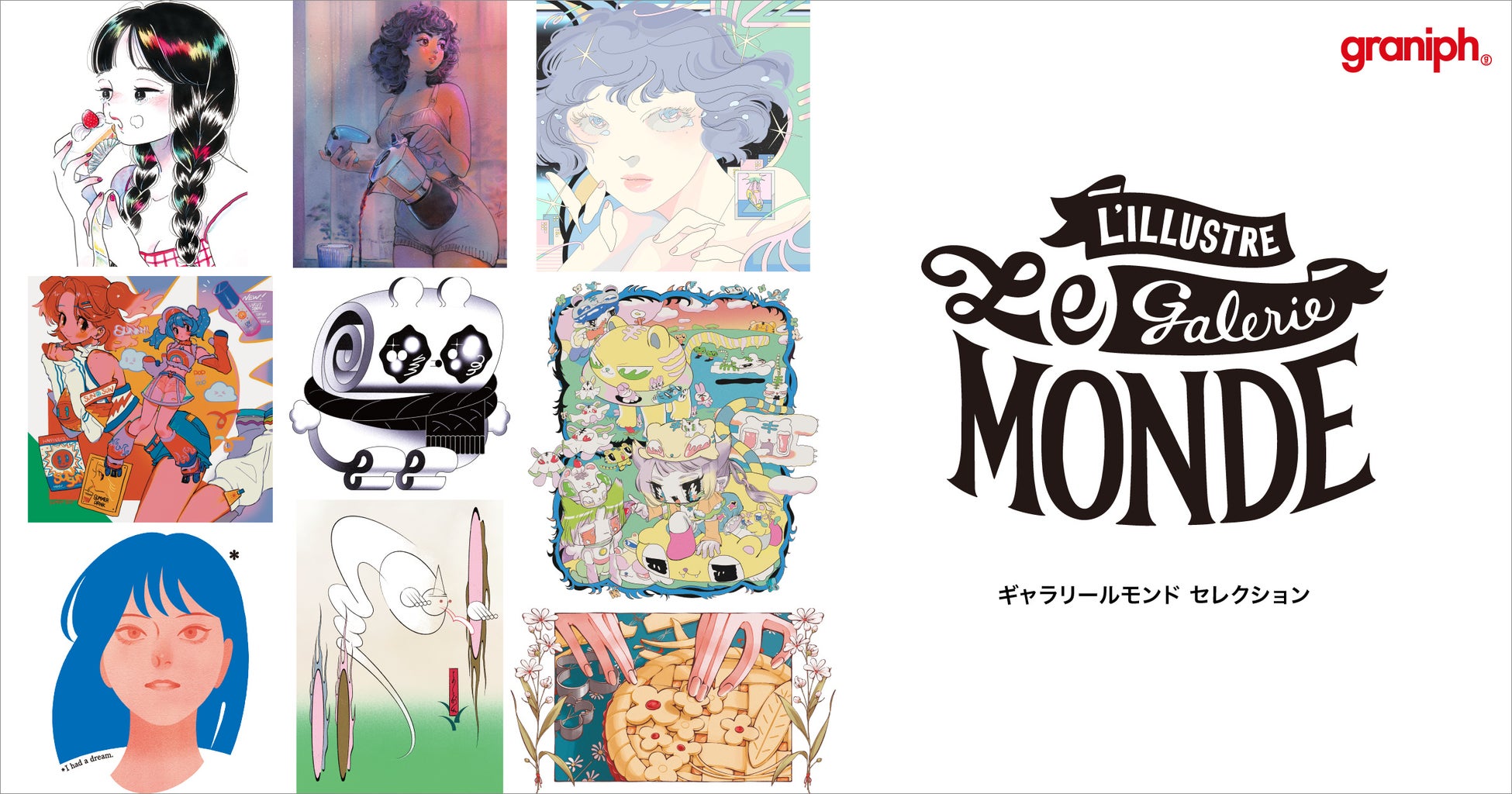 イラストレーターと世界を繋ぐ ギャラリールモンド より 国内外で活躍する9人の作家によるコレクションアイテム 全45種が登場 株式会社グラニフのプレスリリース イラストレーターと世界を繋ぐ ギャラリールモンド より 国内外で活躍する9人の作家によるコレクションアイテム 全45種が登場 株式会社グラニフのプレスリリース