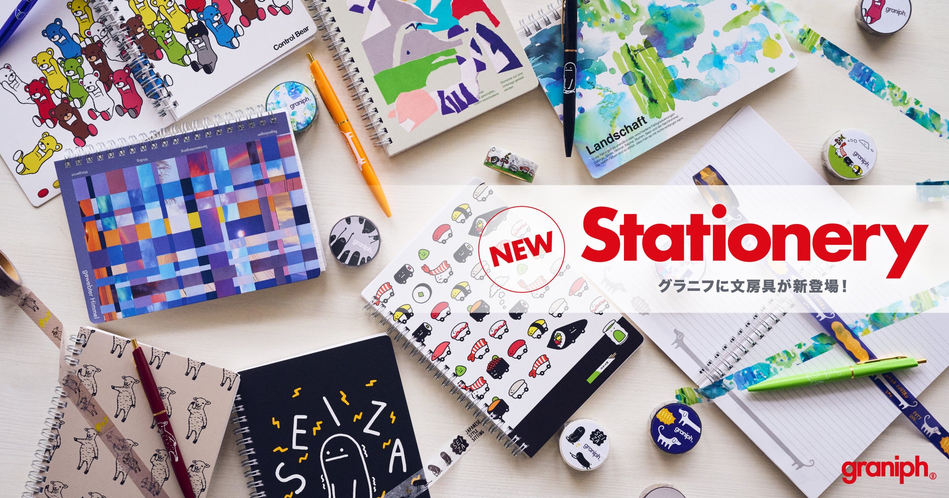 グラフィックライフストアのグラニフからステーショナリーアイテム22種が新登場 株式会社グラニフのプレスリリース グラフィックライフストアのグラニフからステーショナリーアイテム22種が新登場 株式会社グラニフのプレスリリース