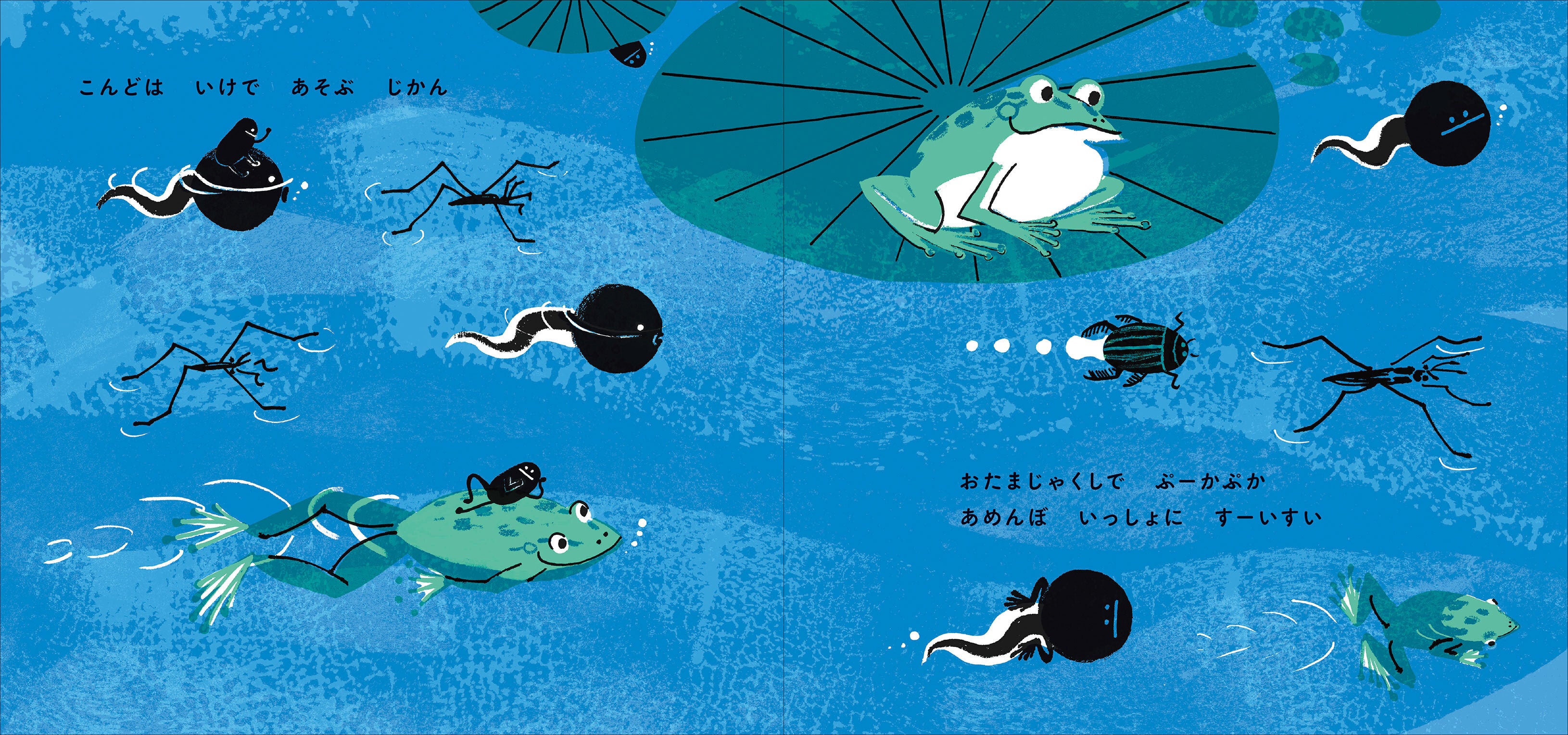 おたまじゃくしと一緒に池で遊ぶシーン