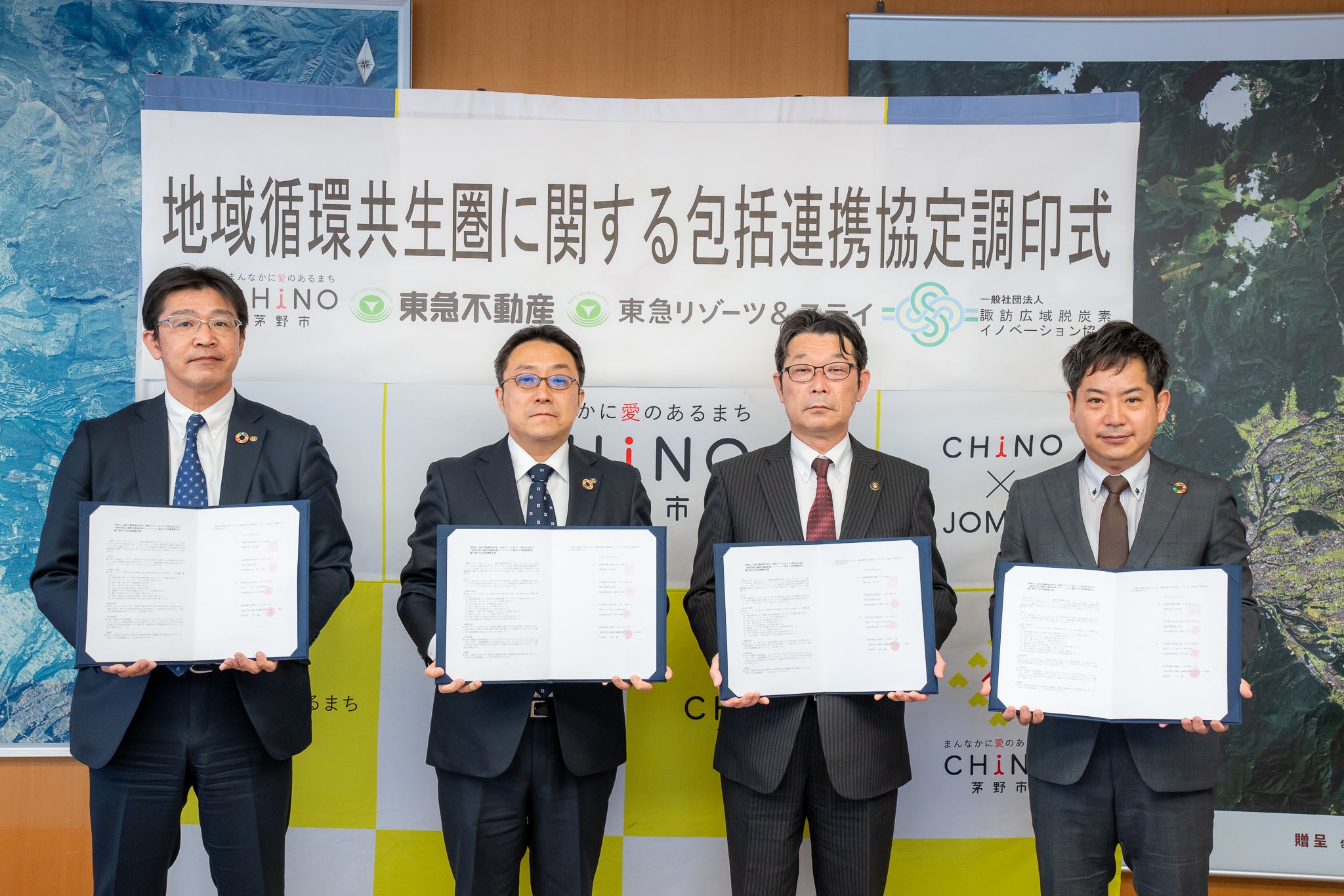 包括連携協定調印式