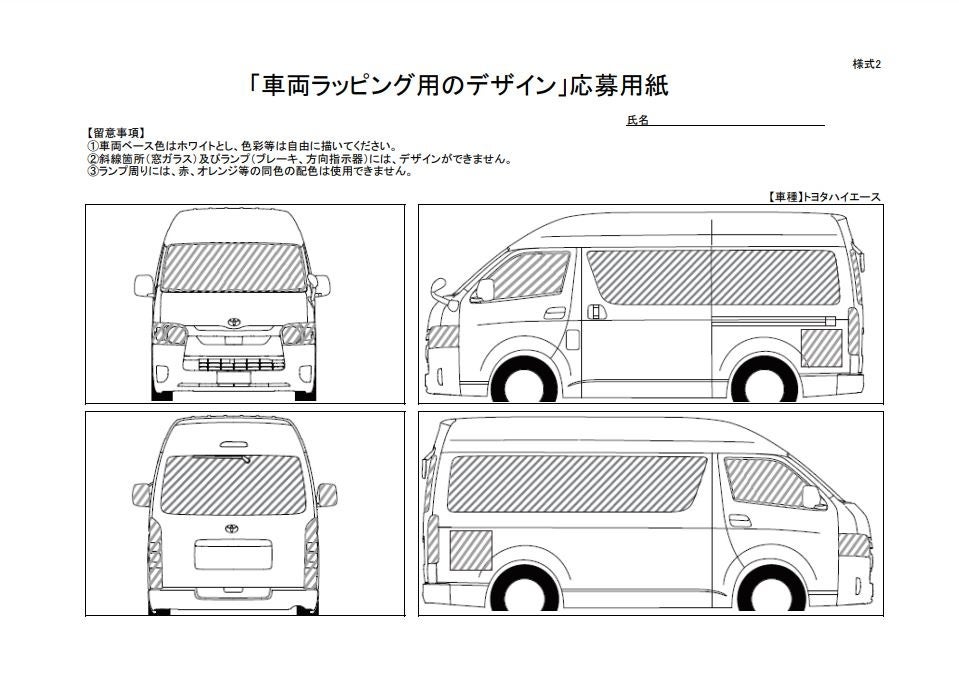 車両イメージ