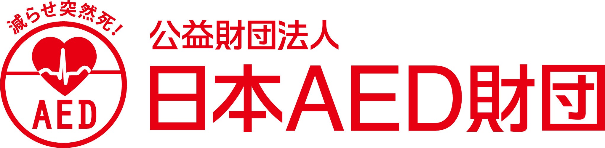 「AED救命体験会」開催！スポーツ観戦中の心臓突然死ゼロを目指す「REDSEAT」に協力しよう！AEDの使い方や心肺蘇生のやり方を学べる。AED GOボランティア募集中！ノベルティプレゼントあり！