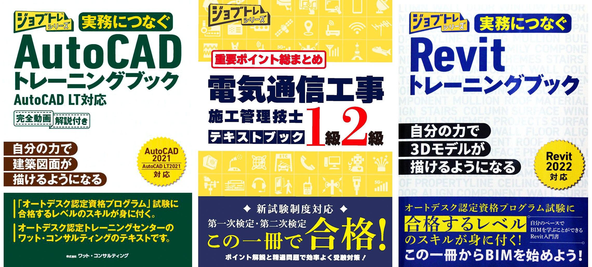 ジョブトレシリーズ第4弾『実務につなぐRebroトレーニングブック