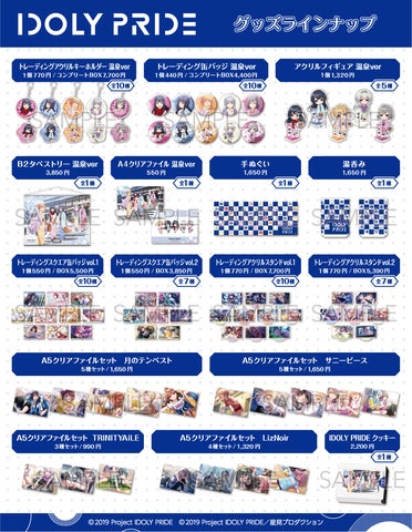 IDOLY PRIDE アイプラ ロング 缶バッジ 1箱 未開封品 IDOLY IDOLY PRIDE アイプラ ロング 缶バッジ 1箱 未開封品 IDOLY