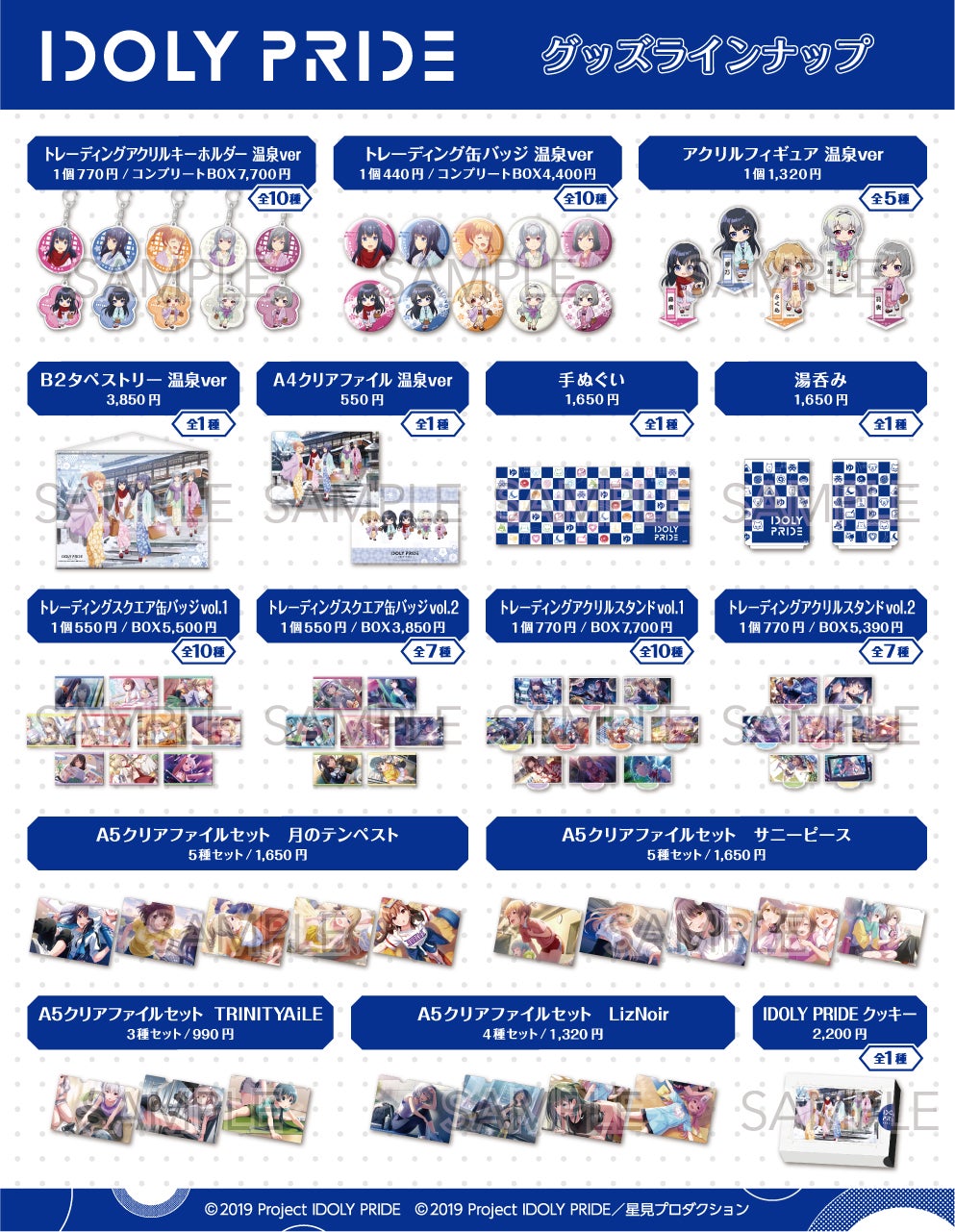 全国3箇所のマルイ モディにて12月25日より順次オープンする Idoly Pride ポップアップショップ で販売するオリジナルグッズの詳細と展示内容が決定 株式会社cyberzのプレスリリース 全国3箇所のマルイ モディにて12月25日より順次オープンする Idoly Pride ポップアップショップ で販売するオリジナルグッズの詳細と展示内容が決定 株式会社cyberzのプレスリリース