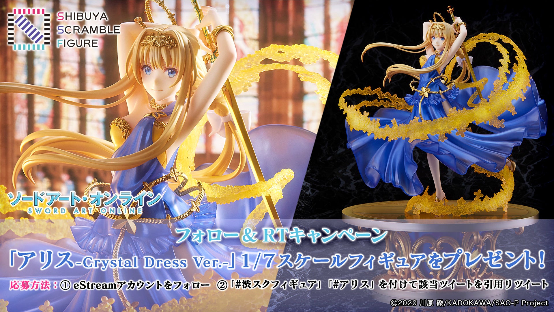 Shibuya Scramble Figure Sao より アリス Crystal Dress Ver 1 7スケールフィギュアを1月31日より予約販売開始 株式会社cyberzのプレスリリース Shibuya Scramble Figure Sao より アリス Crystal Dress Ver 1 7スケールフィギュアを1月31日より予約販売開始 株式会社cyberzのプレスリリース