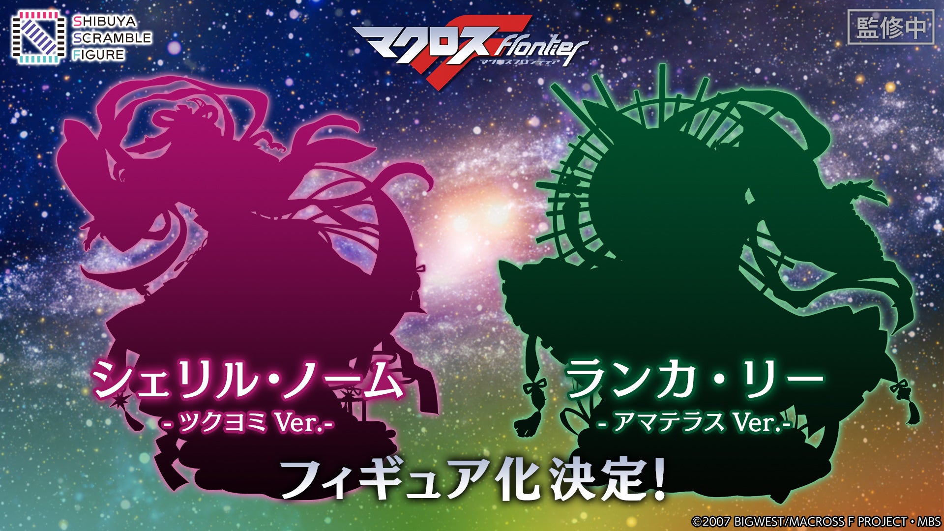 Shibuya Scramble Figure Tvアニメ マクロスf より シェリル ノーム ランカ リー が1 7スケールフィギュアとなって発売決定 株式会社cyberzのプレスリリース Shibuya Scramble Figure Tvアニメ マクロスf より シェリル ノーム ランカ リー が1 7スケールフィギュアとなって発売決定 株式会社cyberzのプレスリリース