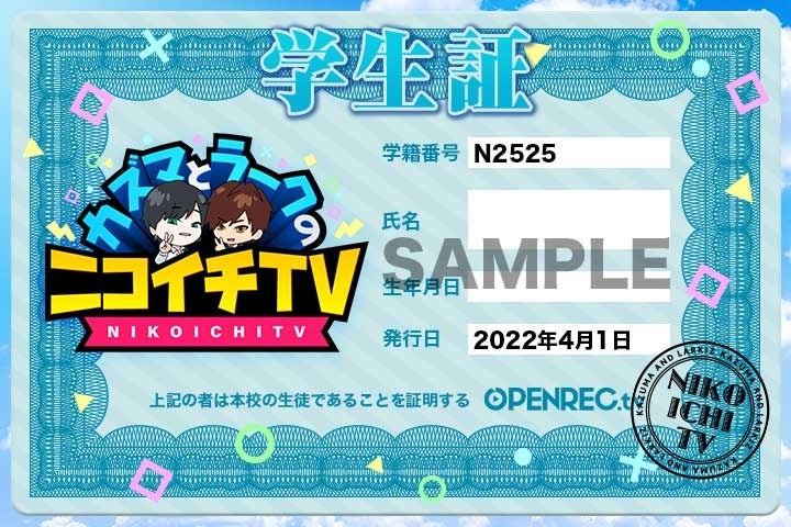 この春openrec Tvにて Ldhから4番組開設 関口メンディー 伶 川村壱馬 海沼流星らの番組 が続々配信決定 株式会社cyberzのプレスリリース この春openrec Tvにて Ldhから4番組開設 関口メンディー 伶 川村壱馬 海沼流星らの番組 が続々配信決定 株式会社cyberzのプレスリリース