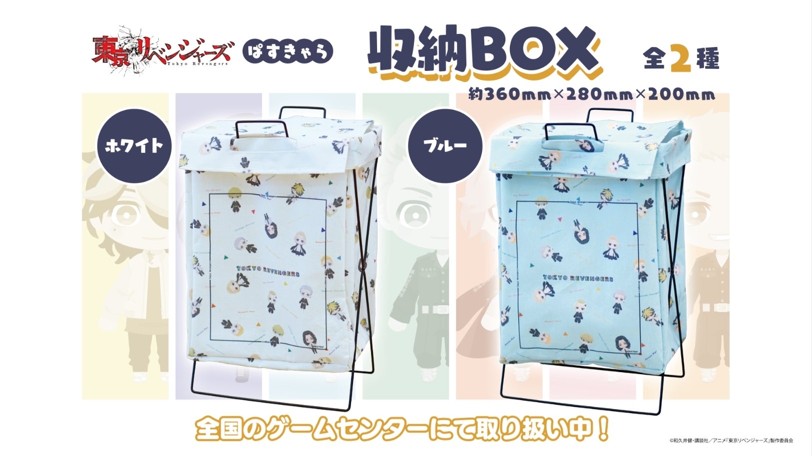 Tvアニメ 東京リベンジャーズ の人気キャラクターと Estreamが展開するパステルカラーのキャラクター シリーズ ぱすきゃら がコラボしたオリジナルプライズ商品の第3弾を展開開始 株式会社cyberzのプレスリリース Tvアニメ 東京リベンジャーズ の人気キャラクターと Estreamが展開するパステルカラーのキャラクター シリーズ ぱすきゃら がコラボしたオリジナルプライズ商品の第3弾を展開開始 株式会社cyberzのプレスリリース