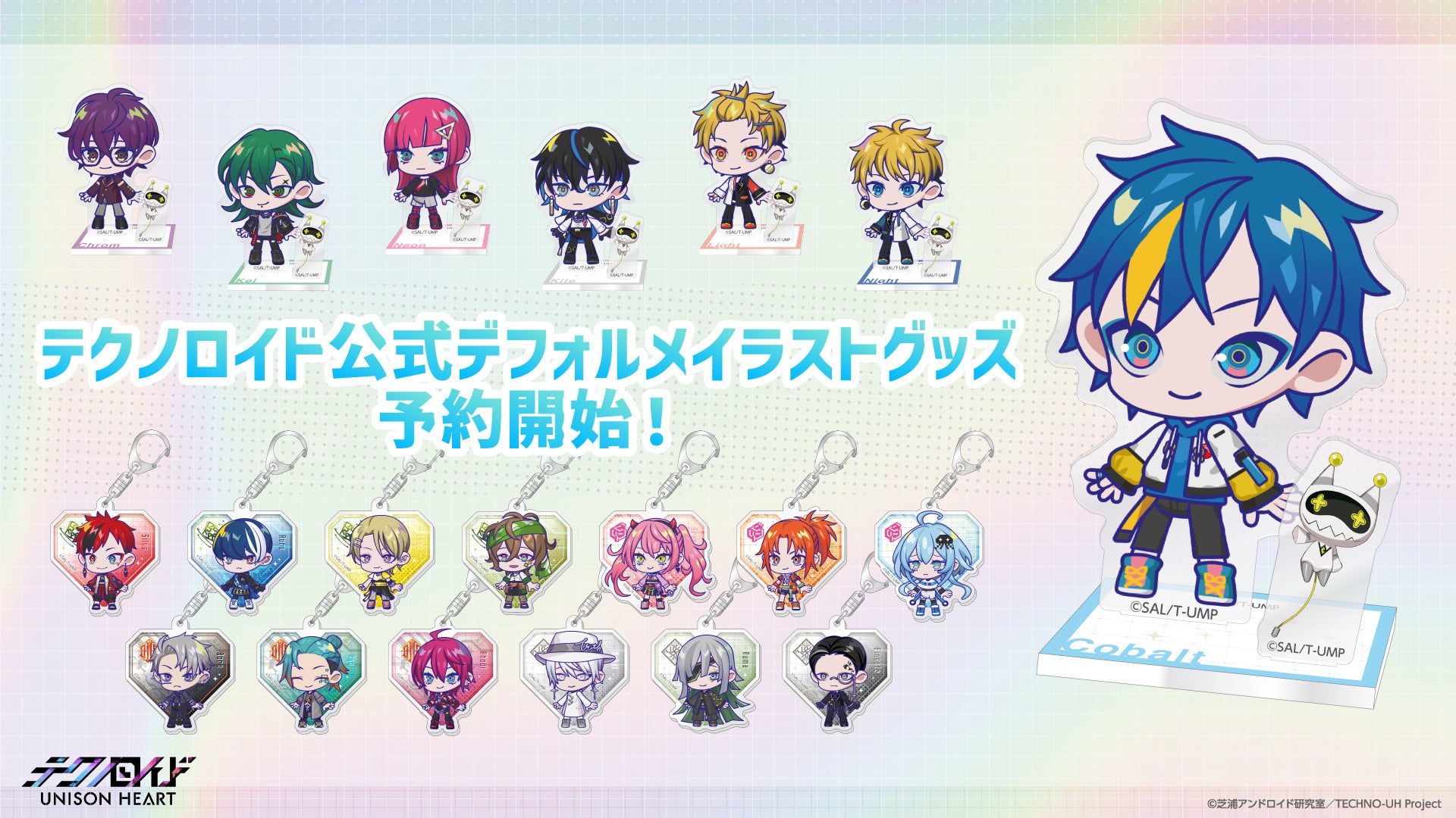 新世代メディアミックスプロジェクト テクノロイド より 人気キャラクターたちがデフォルメイラストで描かれたオリジナルグッズが登場 国内アニメイト全店 Cyber Anime Storeで予約開始 株式会社cyberzのプレスリリース 新世代メディアミックスプロジェクト テクノロイド より 人気キャラクターたちがデフォルメイラストで描かれたオリジナルグッズが登場 国内アニメイト全店 Cyber Anime Storeで予約開始 株式会社cyberzのプレスリリース
