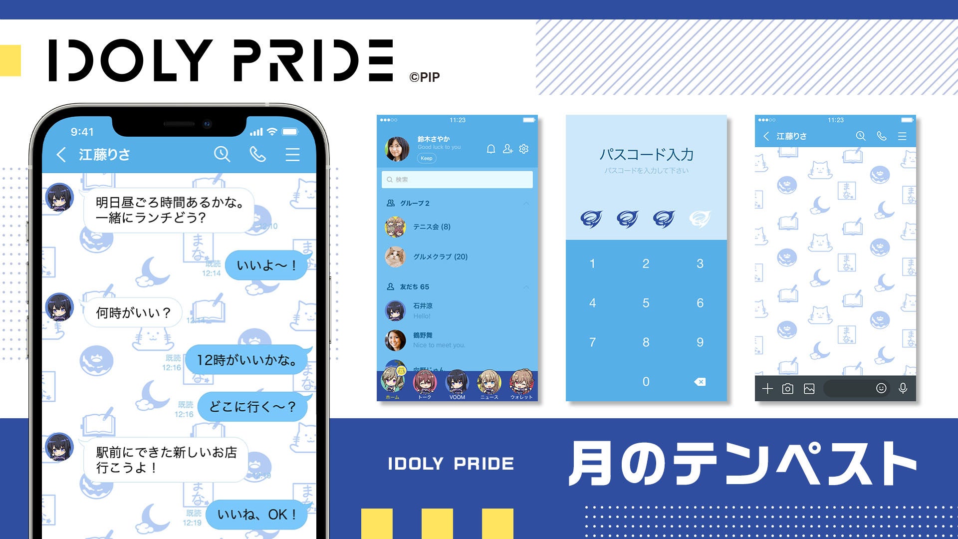 メディアミックスプロジェクト Idoly Pride より 待望のlineスタンプとline着せかえ が登場 キャラクターイラストのスタンプとゲーム内に登場するスタンプがlineスタンプに 株式会社cyberzのプレスリリース メディアミックスプロジェクト Idoly Pride より 待望のlineスタンプとline着せかえ が登場 キャラクターイラストのスタンプとゲーム内に登場するスタンプがlineスタンプに 株式会社cyberzのプレスリリース