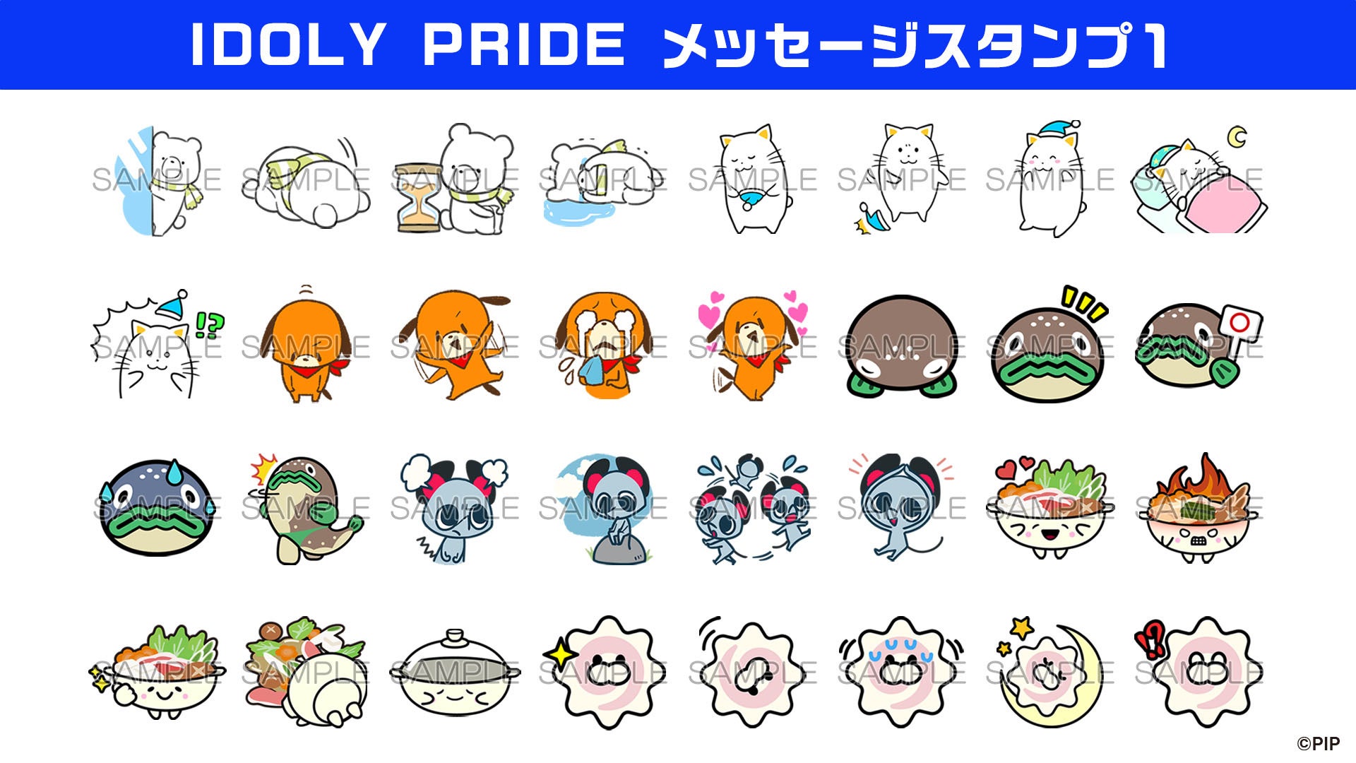 メディアミックスプロジェクト Idoly Pride より 待望のlineスタンプとline着せかえが登場 キャラクターイラストのスタンプとゲーム 内に登場するスタンプがlineスタンプに 株式会社cyberzのプレスリリース メディアミックスプロジェクト Idoly Pride より 待望のlineスタンプとline着せかえが登場 キャラクターイラストのスタンプとゲーム 内に登場するスタンプがlineスタンプに 株式会社cyberzのプレスリリース