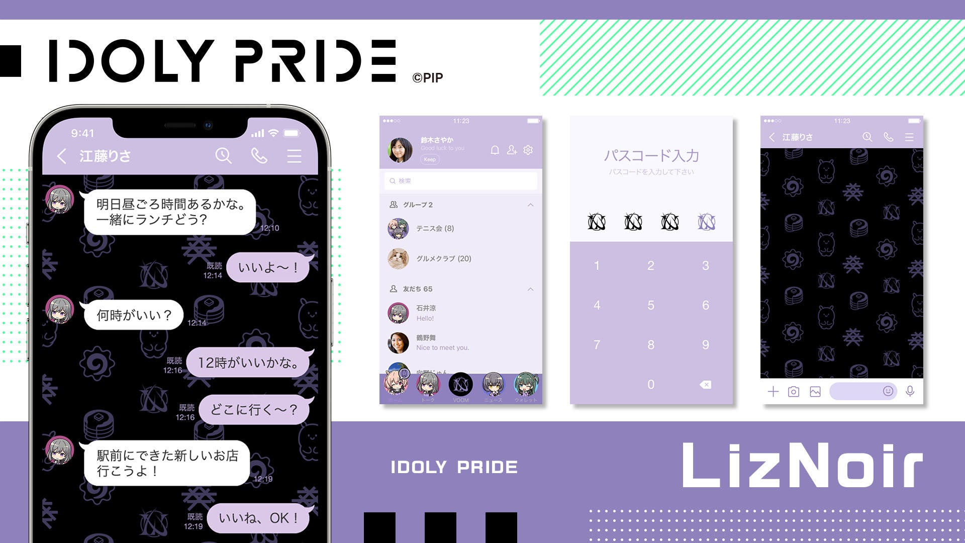 メディアミックスプロジェクト Idoly Pride より 待望のlineスタンプとline着せかえ が登場 キャラクターイラストのスタンプとゲーム内に登場するスタンプがlineスタンプに 株式会社cyberzのプレスリリース メディアミックスプロジェクト Idoly Pride より 待望のlineスタンプとline着せかえ が登場 キャラクターイラストのスタンプとゲーム内に登場するスタンプがlineスタンプに 株式会社cyberzのプレスリリース