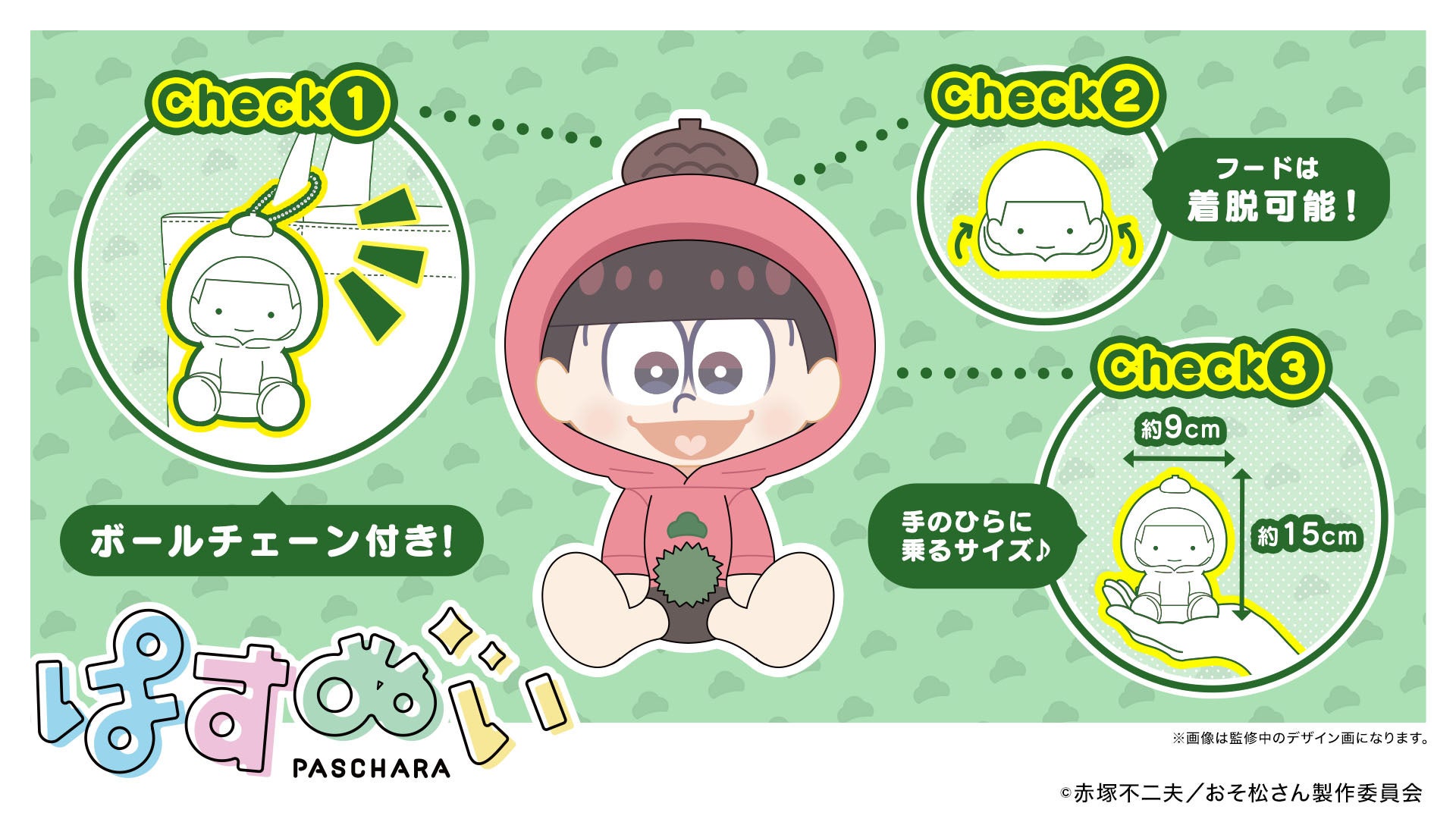 新作アニメ おそ松さん ヒピポ族と輝く果実 とestreamのデフォルメキャラクターシリーズ ぱすきゃら がコラボし ぬいぐるみとなって登場 7月11日 月 予約販売開始 株式会社cyberzのプレスリリース 新作アニメ おそ松さん ヒピポ族と輝く果実 とestreamのデフォルメキャラクターシリーズ ぱすきゃら がコラボし ぬいぐるみとなって登場 7月11日 月 予約販売開始 株式会社cyberzのプレスリリース
