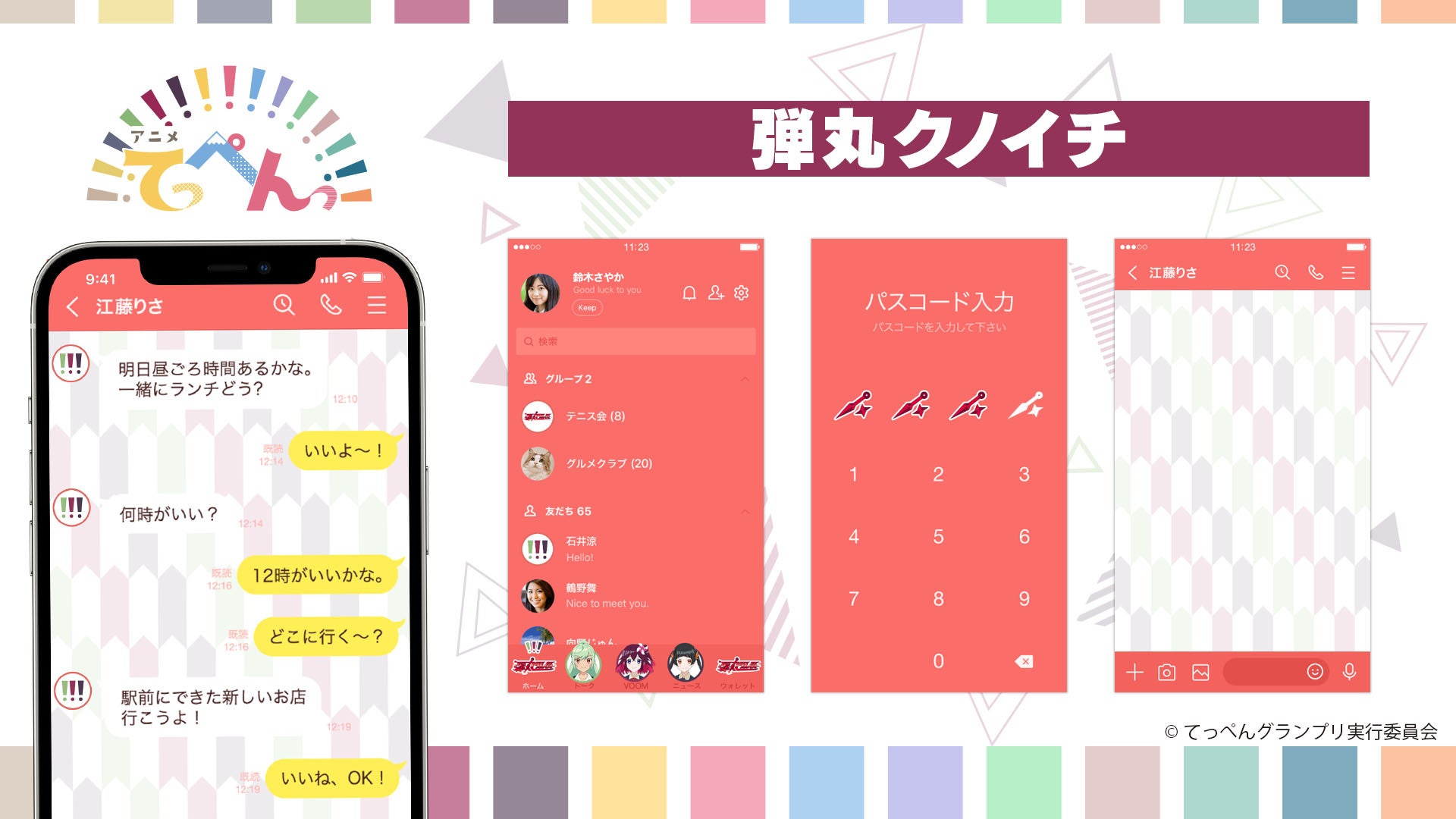 Tvアニメ てっぺんっ より アニメの場面写を使用したlineスタンプと5組のお笑いトリオのline着せかえ が登場 株式会社cyberzのプレスリリース Tvアニメ てっぺんっ より アニメの場面写を使用したlineスタンプと5組のお笑いトリオのline着せかえ が登場 株式会社cyberzのプレスリリース