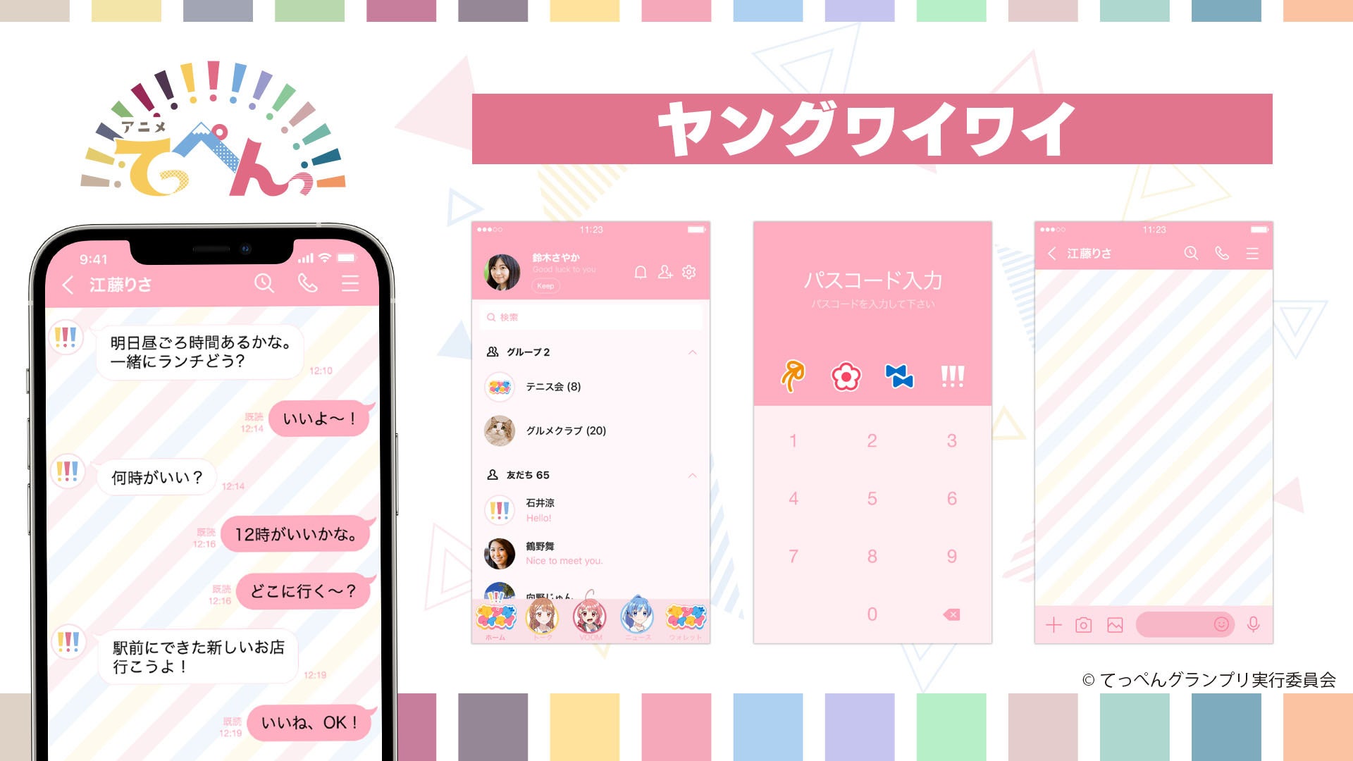 Tvアニメ てっぺんっ より アニメの場面写を使用したlineスタンプと5組のお笑いトリオのline着せかえ が登場 株式会社cyberzのプレスリリース Tvアニメ てっぺんっ より アニメの場面写を使用したlineスタンプと5組のお笑いトリオのline着せかえ が登場 株式会社cyberzのプレスリリース