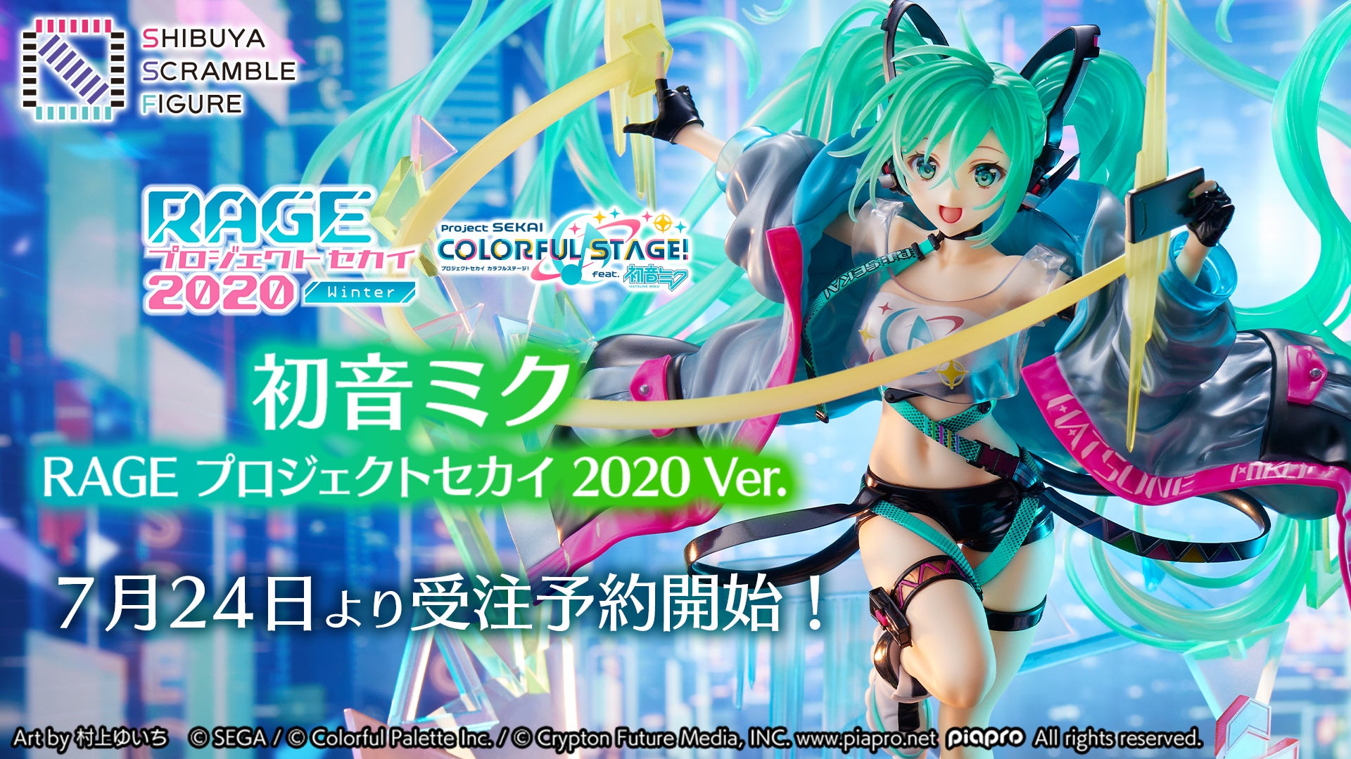 Shibuya Scramble Figure 初音ミク Rage プロジェクトセカイ Ver 1 7スケールフィギュア を本日7月24日から予約販売開始 株式会社cyberzのプレスリリース Shibuya Scramble Figure 初音ミク Rage プロジェクトセカイ Ver 1 7スケールフィギュア を本日7月24日から予約販売開始 株式会社cyberzのプレスリリース