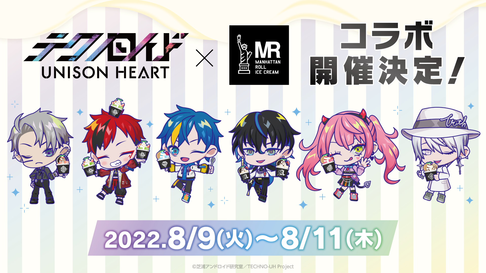 未定事件簿 左京静真 MR コラボ アクキー マンハッタン ロール アイス 未定事件簿 左京静真 マンハッタンロールアイスクリーム