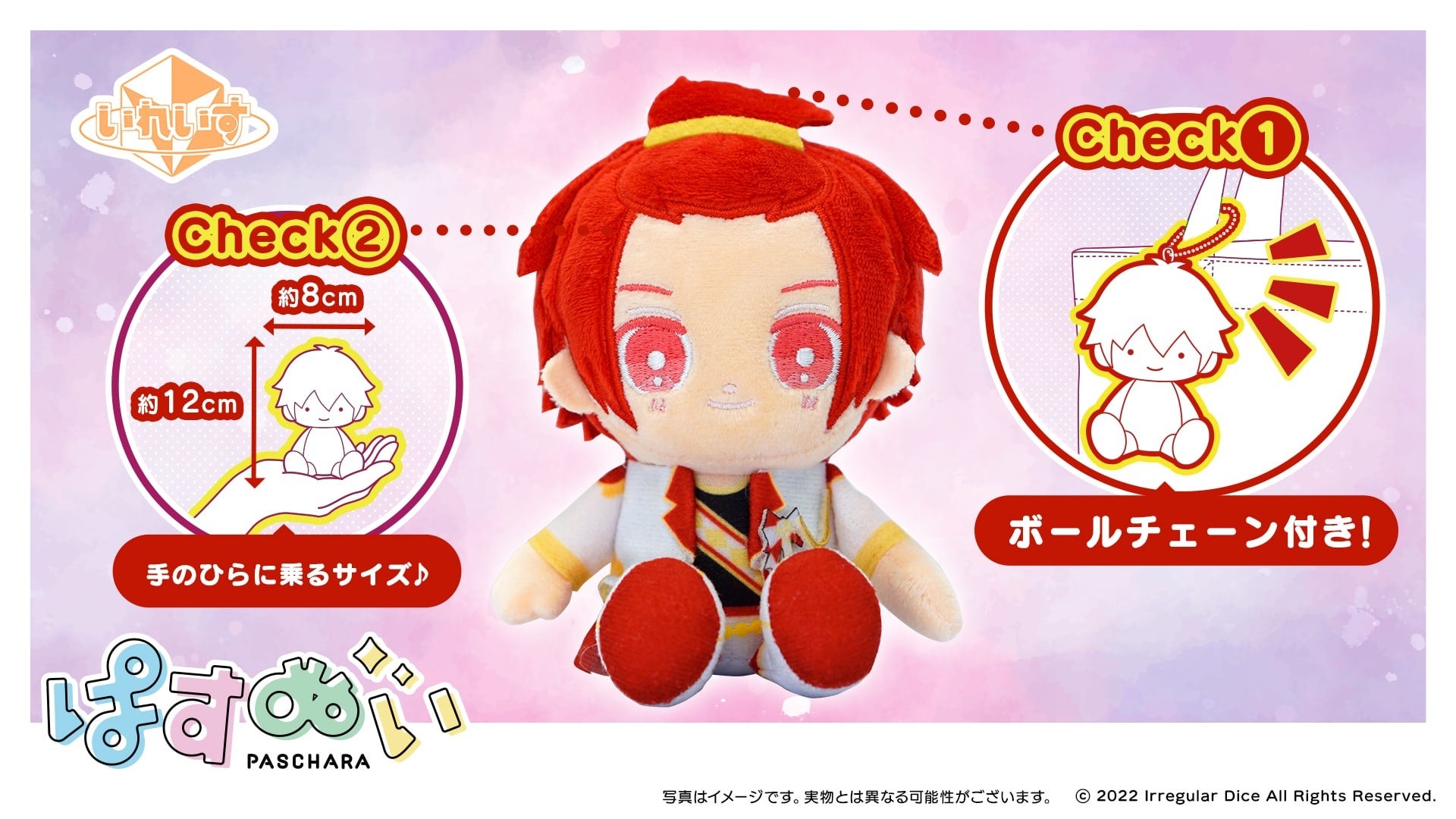 6人組エンタメ歌い手グループ いれいす とestreamのデフォルメキャラクターシリーズ ぱすきゃら がコラボし ぬいぐるみとなって登場 8月8日 月 より予約販売開始 株式会社cyberzのプレスリリース 6人組エンタメ歌い手グループ いれいす とestreamのデフォルメキャラクターシリーズ ぱすきゃら がコラボし ぬいぐるみとなって登場 8月8日 月 より予約販売開始 株式会社cyberzのプレスリリース