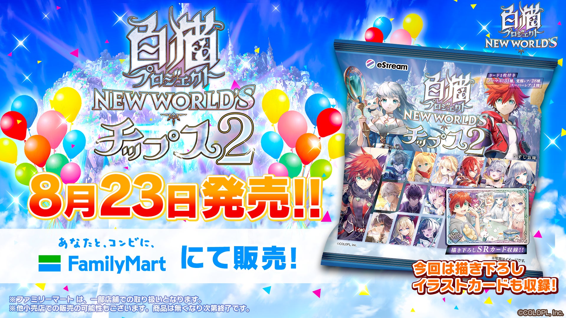 白猫プロジェクト リアルイベント配布コースターコンプリート 白猫プロジェクト リアルイベント配布コースターコンプリート