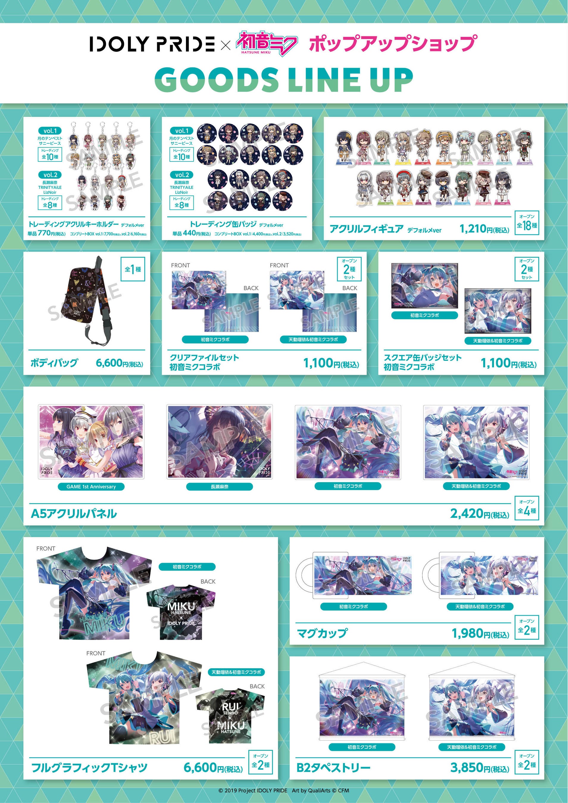 IDOLY PRIDE アクスタ18種コンプセット マルイコラボカフェ限定 IDOLY PRIDE アクスタ18種コンプセット マルイコラボカフェ限定