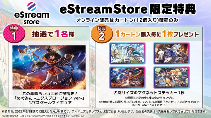 ダクネス このファンチップス この素晴らしい世界に祝福を! 6792-1155-