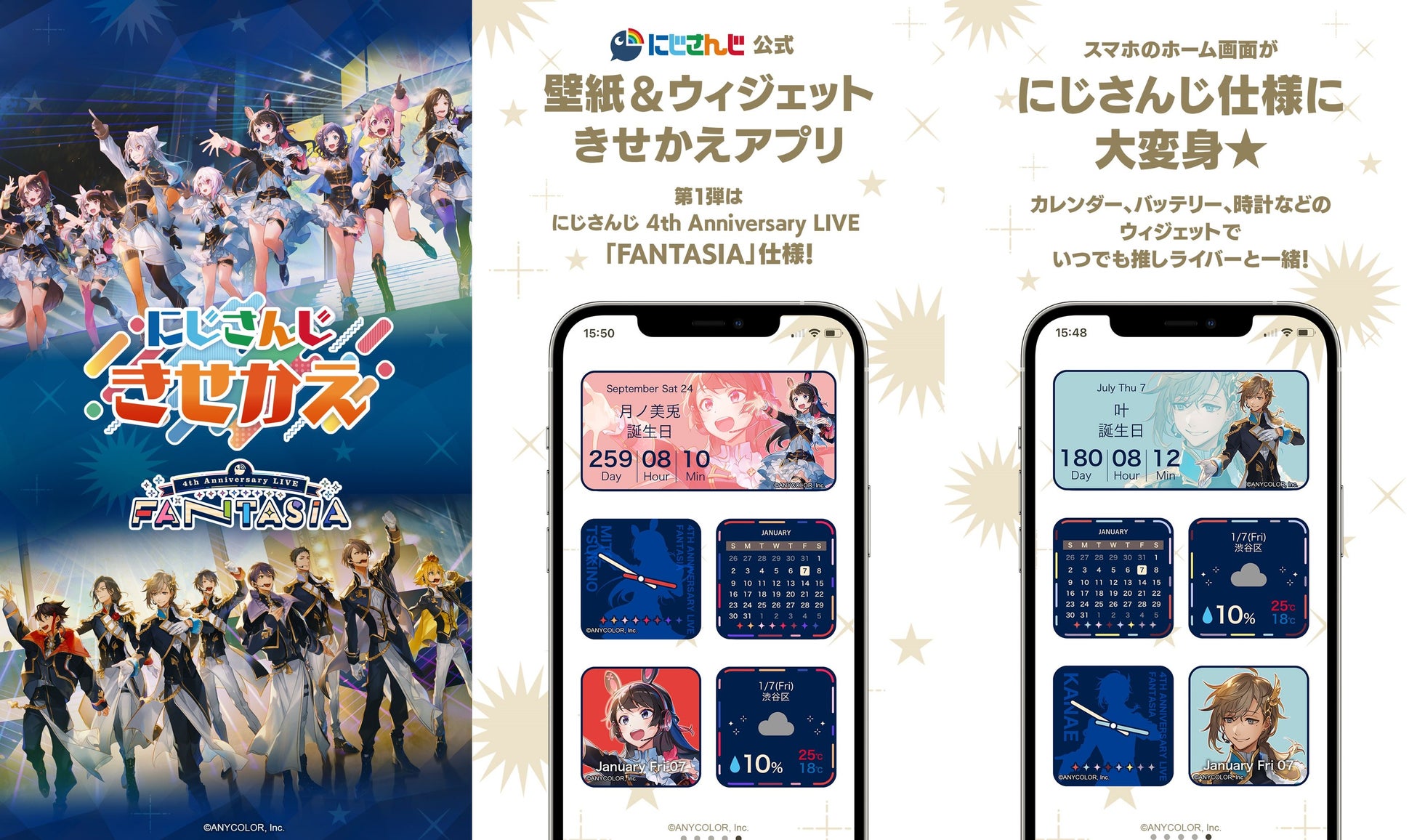 Estream 人気vtuberグループ にじさんじ より スマホ着せ替えアプリ にじさんじきせかえ を本日9月30日 金 より配信開始 株式会社cyberzのプレスリリース Estream 人気vtuberグループ にじさんじ より スマホ着せ替えアプリ にじさんじきせかえ を本日9月30日 金 より配信開始 株式会社cyberzのプレスリリース