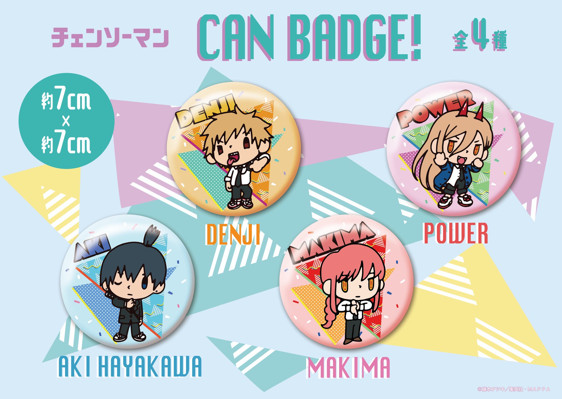 Tvアニメ チェンソーマン のデフォルメ イラストを使用したオリジナルプライズ商品が 全国のゲームセンターにて22年11月より展開スタート 株式会社cyberzのプレスリリース Tvアニメ チェンソーマン のデフォルメ イラストを使用したオリジナルプライズ商品が 全国のゲームセンターにて22年11月より展開スタート 株式会社cyberzのプレスリリース